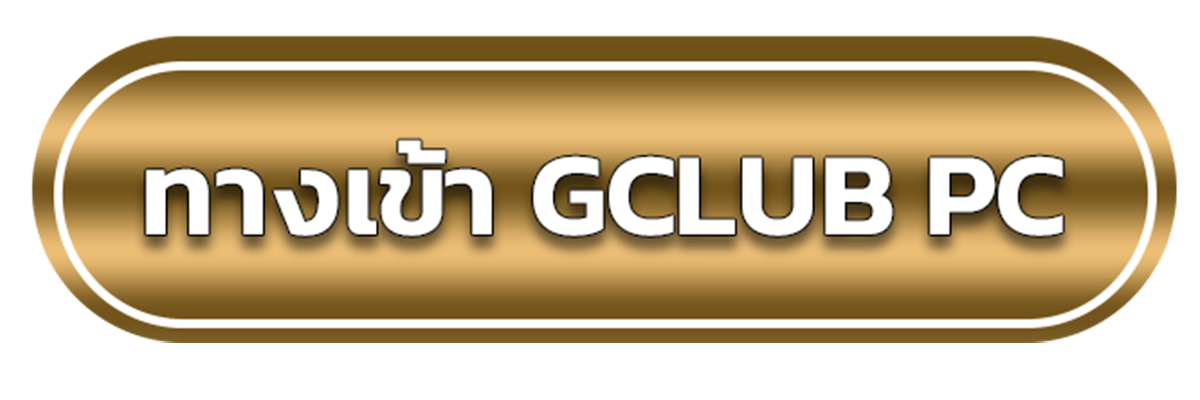 ทางเข้าคอม